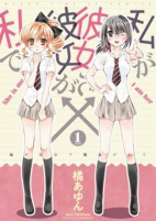 Cover of Manga