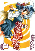 Cover of Manga