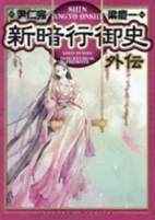 Capa de Manga
