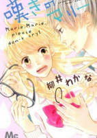 Cover of Manga