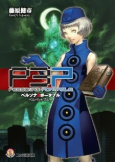 Capa de Manga