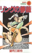 Titelbild von Manga