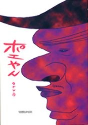 Capa de Manga