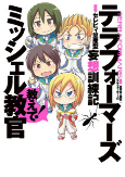 Capa de Manga
