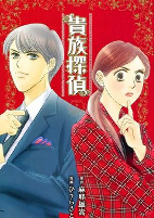 Cover of Manga