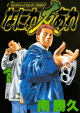 Capa de Manga