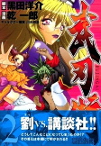 Capa de Manga
