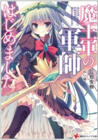 Cover of Manga