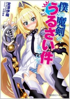 Cover of Manga