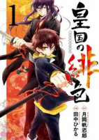 Capa de Manga