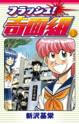 Capa de Manga