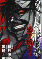 Capa de Manga