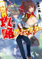 Cover of Manga