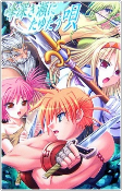Cover of Manga