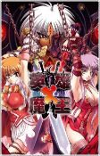 Cover of Manga