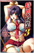 Cover of Manga