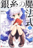 Titelbild von Manga
