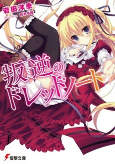 Capa de Manga
