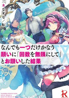 Titelbild von Manga