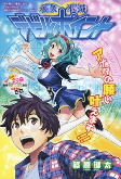 Capa de Manga