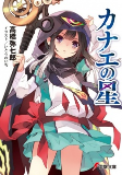 Titelbild von Manga