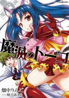 Cover of Manga