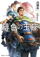 Capa de Manga