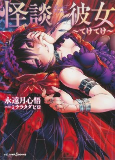 Cover of Manga