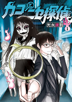 Capa de Manga