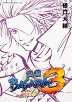 Cover of Manga