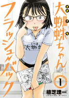 Capa de Manga