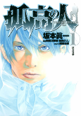 Titelbild von Manga
