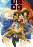 Titelbild von Manga