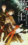 Capa de Manga