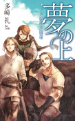 Capa de Manga