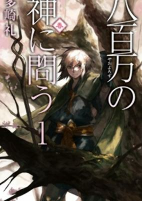 Capa de Manga