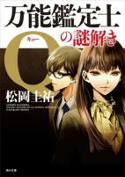 Cover of Manga