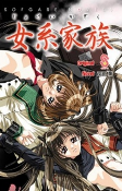 Cover of Manga