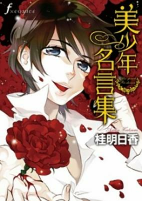 Capa de Manga
