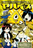 Capa de Manga