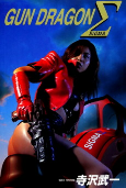 Capa de Manga
