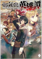 Capa de Manga