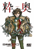 Cover of Manga