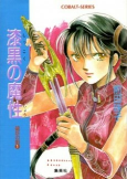 Capa de Manga