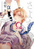 Capa de Manga