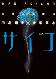 Capa de Manga