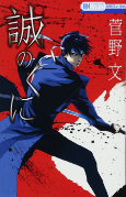 Cover of Manga