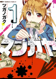 Capa de Manga