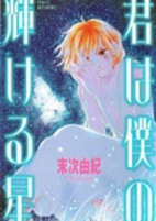 Titelbild von Manga
