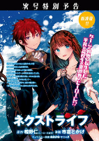 Capa de Manga